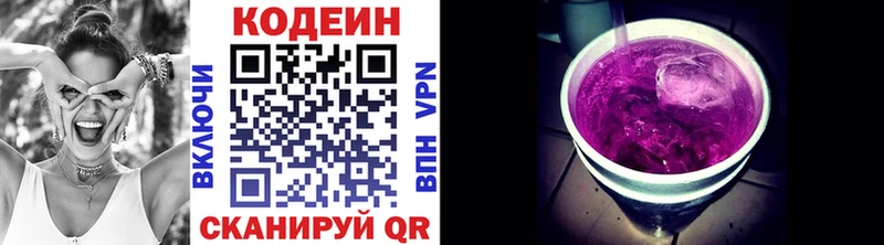 Кодеиновый сироп Lean Purple Drank  Купить закладки  Липки 